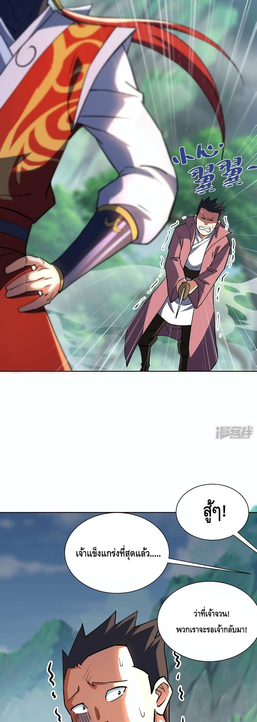 Eternal First Son in law ตอนที่ 296 (14)